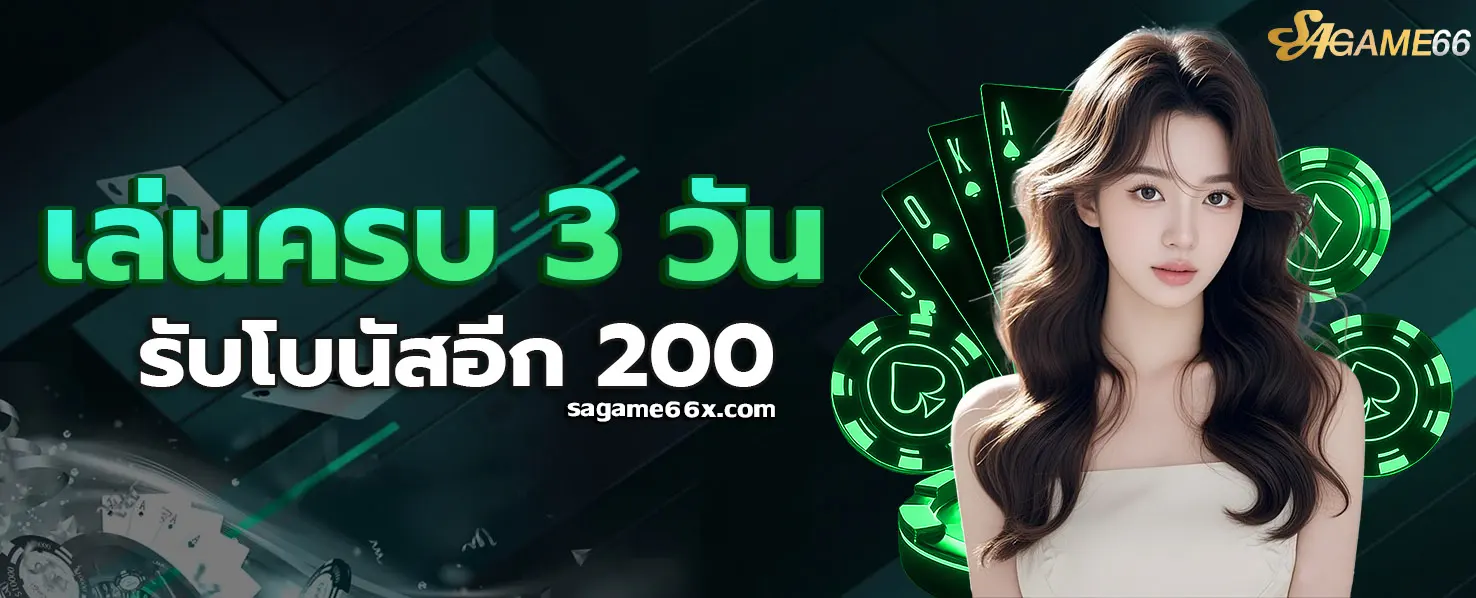 SAGAME66 Banner